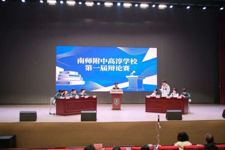 思维碰撞展风采 唇枪舌战论'西游'——南师附中高淳学校读书节系列活动一:'紧箍咒之辩'主题辩论赛