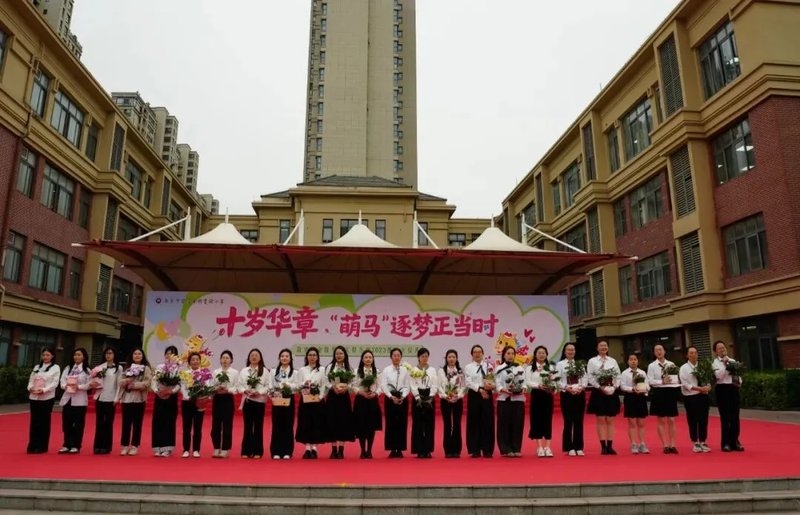 十岁华章 萌马逐梦正当时——南京市金陵华兴实验小学举行2023级十岁成长仪式