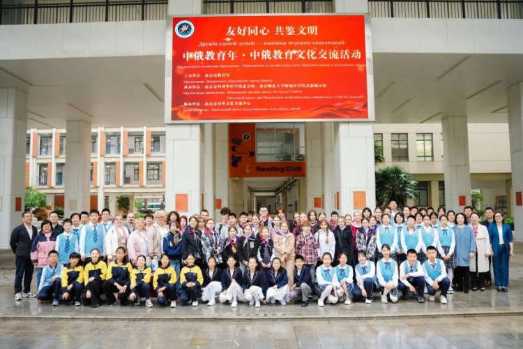 '友好同心，共鉴文明'——俄罗斯教育代表团访问南京市科利华中学铁北分校