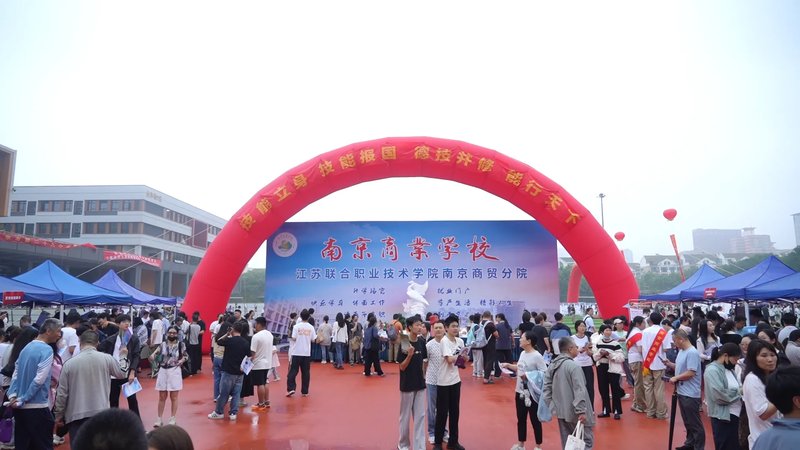鼓楼区招生咨询会现场，南京商业学校展台人气爆棚