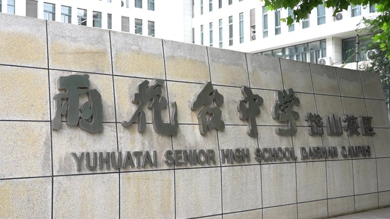 南京市雨花台中学岱山分校：田间课堂砺成长 劳动实践绽芳华